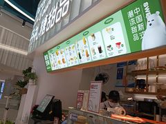 -丹礼糖甜品