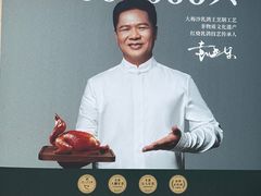 -五谷芳乳鸽王(梅沙老店)