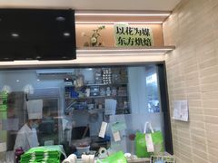 -好一朵茉莉花(老门东店)