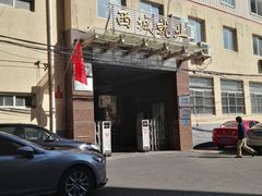 大门-北京市西城区人力资源公共服务中心