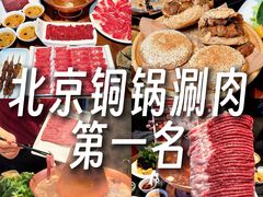 -清真·鸦儿李记·涮肉(花市店)