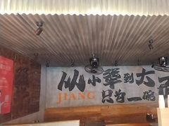 -李犟大爆鳝面·手工蟹黄包(湖滨西湖店)