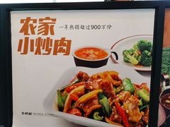 -乡村基(大渡口区国际广场店)