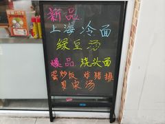 -孙阿姨上海小吃·本帮小厨(隆昌路店)