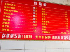 -老福庆和特色粉面馆(单洞三路店)