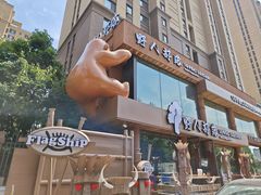 -野人部落(沈阳一店)