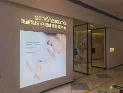 -美丽妈妈产后恢复中心(三林店)