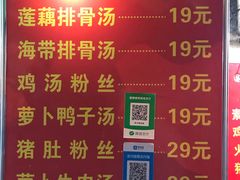 菜单-燕子煨汤(山海关路店)