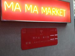 -麻小劲菌汤麻辣烫(体育西路店)