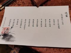 -喜来登由由大酒店九州膳坊中餐厅
