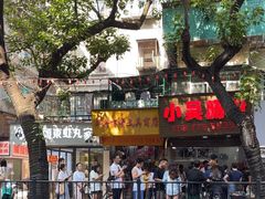 -小吴肠粉