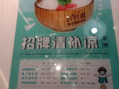 -自然椰·海南清补凉(海月广场店)