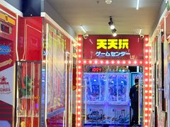 -天天玩X秋葉原日系动漫游戏中心