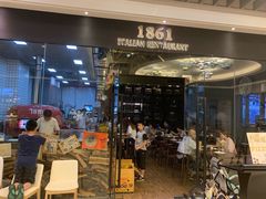 门面-1861意大利餐厅(文化广场店)