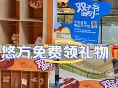 -合景·悠方(成都店)