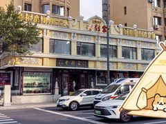 -老厨家(友谊路总店)