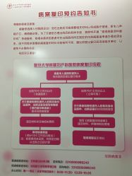 -复旦大学附属妇产科医院(黄浦院区)
