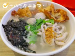 -非遗·十八曲鱼饺(西马总店)