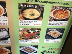 菜单-金北顺大锅家(신사본점)