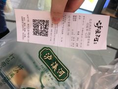 -泸溪河桃酥(西直门凯德店)