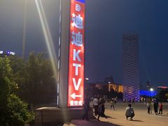 -大圆碗(新兴路店)