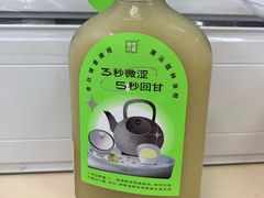 霸气橄榄玉油柑-奈雪的茶(凯德新都心店)