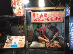 -原住民美食石板烤肉山猪肉