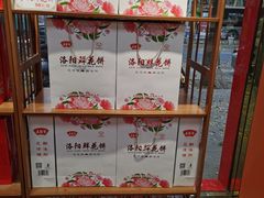 -麦盛斋糕点(北大街店)