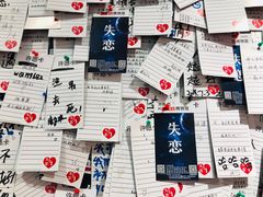 -深圳失恋博物馆再见前任(汇商名苑店)