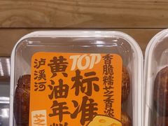 -泸溪河桃酥(欧尚店)