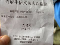 -许府牛火锅(信义坊总店)