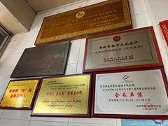 -好成财牛排馆(涂门街总店)