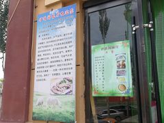 -清真·伊清阁餐厅