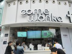 -卡旺卡(步行街一店)
