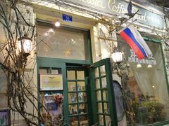 门面-露西亚咖啡西餐厅(哈尔滨俄侨纪念馆店)