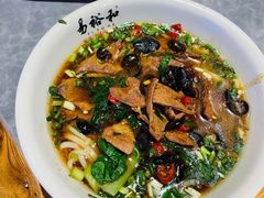 -易裕和·长沙米粉(竹塘西路店)