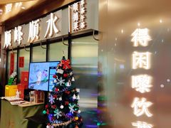 -顺峰顺水顺德菜(第一百货店)