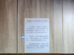 -青山青豆花·笑禅豆腐鱼(黄泥塝店)