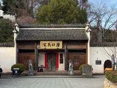 -潜口民宅博物馆