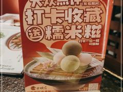 -古田居·特色寿司料理(星之岛旗舰店)