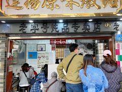 -達揚原味燉品(文明路店)