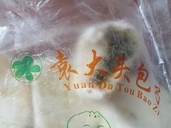 -袁大头包子(光华路店)
