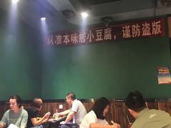-本味家贵州烤肉&爆浆小豆腐(会展一店)