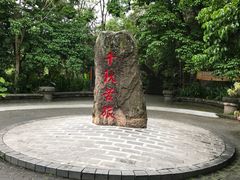 -日月潭