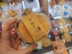 -BreadTalk面包新语·烘焙蛋糕(金光华广场店)
