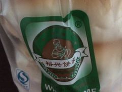 沙拉包-裕兴烘焙(新桥西路店)