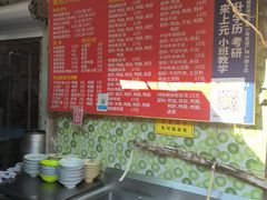 -笑云开汤包店(网巾市店)