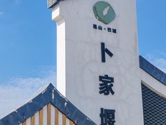 -乡乐园蟹庄·阳澄湖农家乐