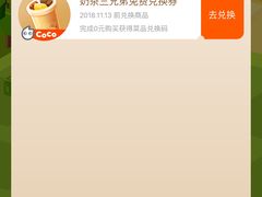 -CoCo都可(开发区梦乐城店)