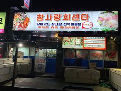 -真情鲍鱼海鲜汤